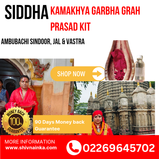 Shivnainka Siddha Kamakhya Garbha Grah Prasad kit