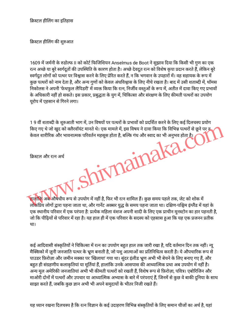 A to Z Crystal healing Hindi