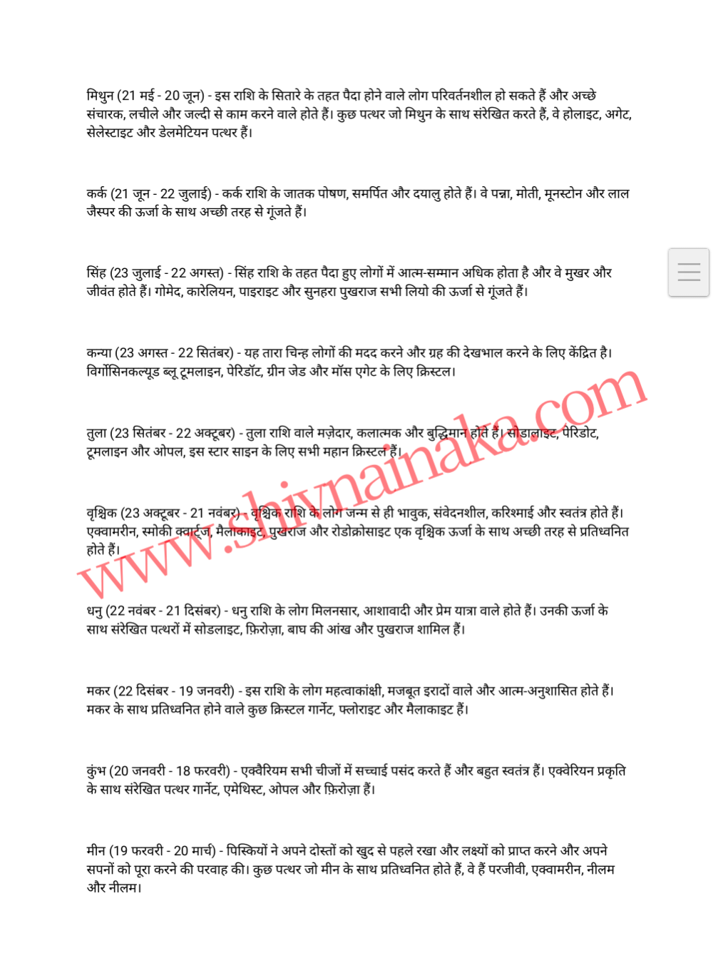 A to Z Crystal healing Hindi